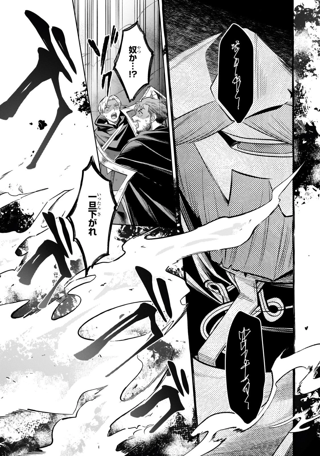 お気楽領主の楽しい領地防衛 〜生産系魔術で名もなき村を最強の城塞都市に〜 第37話 - 29