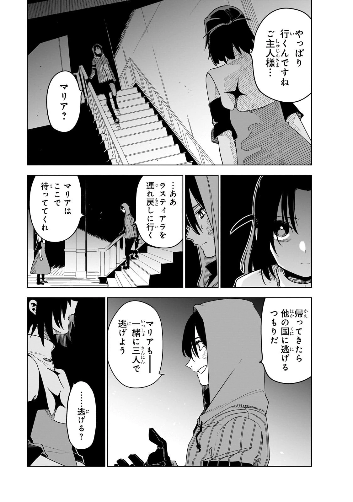 異世界迷宮の最深部を目指そう 第40話 - 1