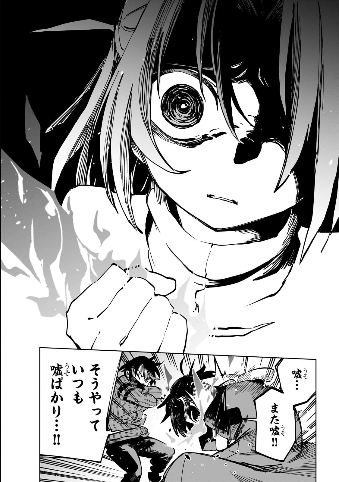 異世界迷宮の最深部を目指そう 第40話 - 6