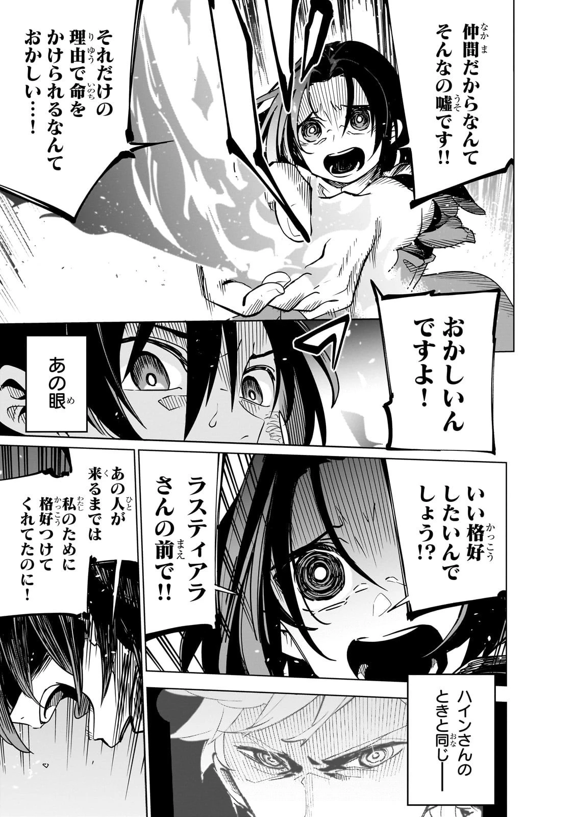 異世界迷宮の最深部を目指そう 第40話 - 7