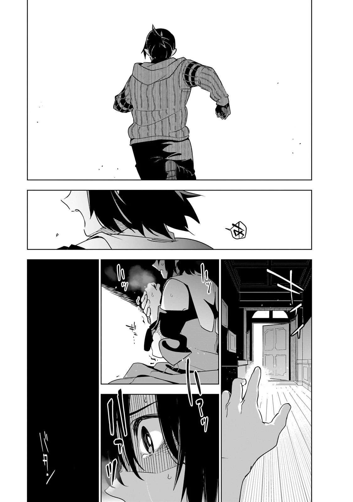 異世界迷宮の最深部を目指そう 第40話 - 13