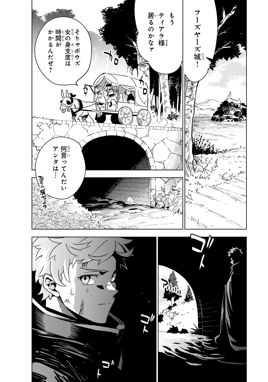 異世界迷宮の最深部を目指そう 第40話 - 14