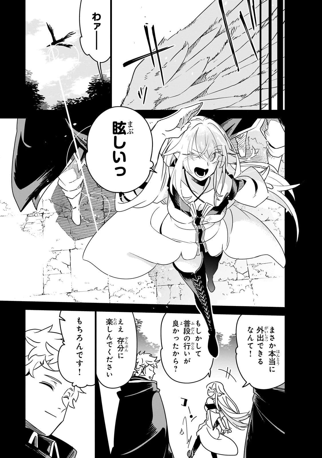 異世界迷宮の最深部を目指そう 第40話 - 19