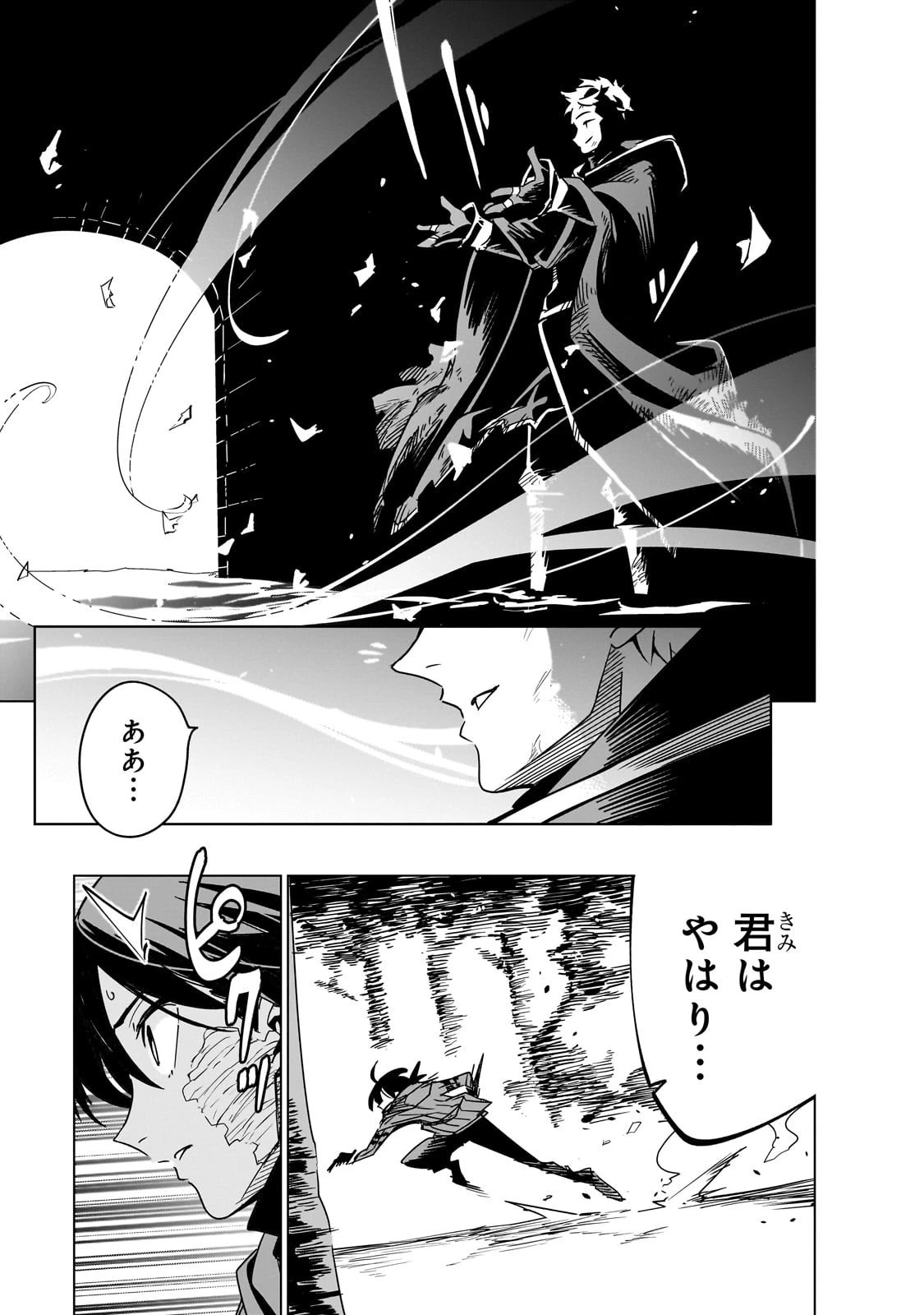 異世界迷宮の最深部を目指そう 第40話 - 37