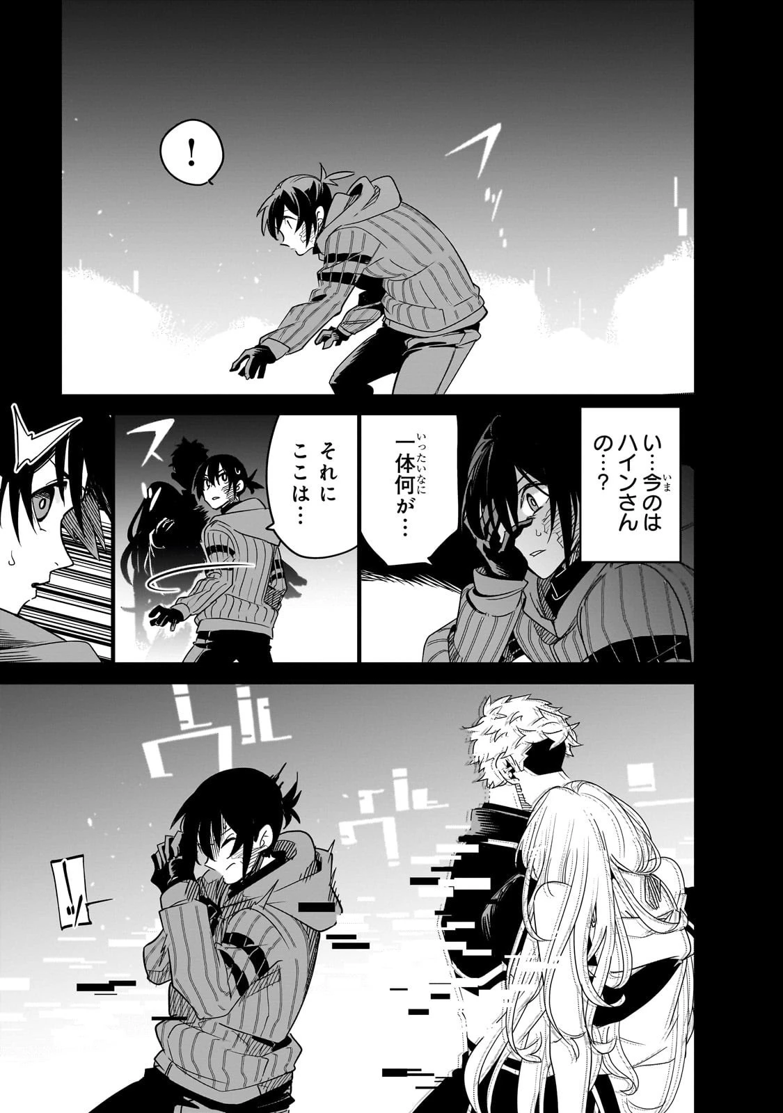 異世界迷宮の最深部を目指そう 第40話 - 41