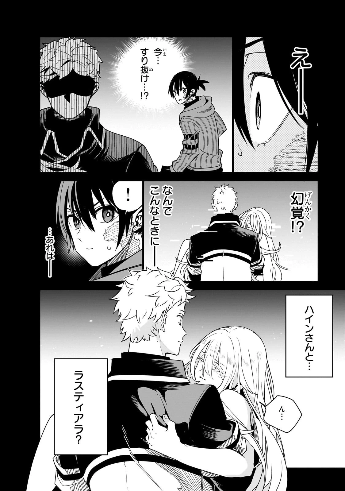 異世界迷宮の最深部を目指そう 第40話 - 42