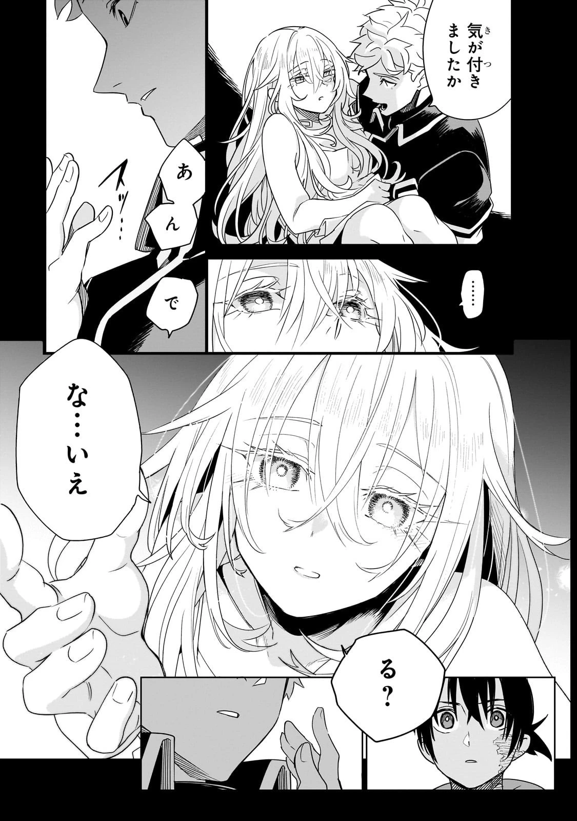 異世界迷宮の最深部を目指そう 第40話 - 43