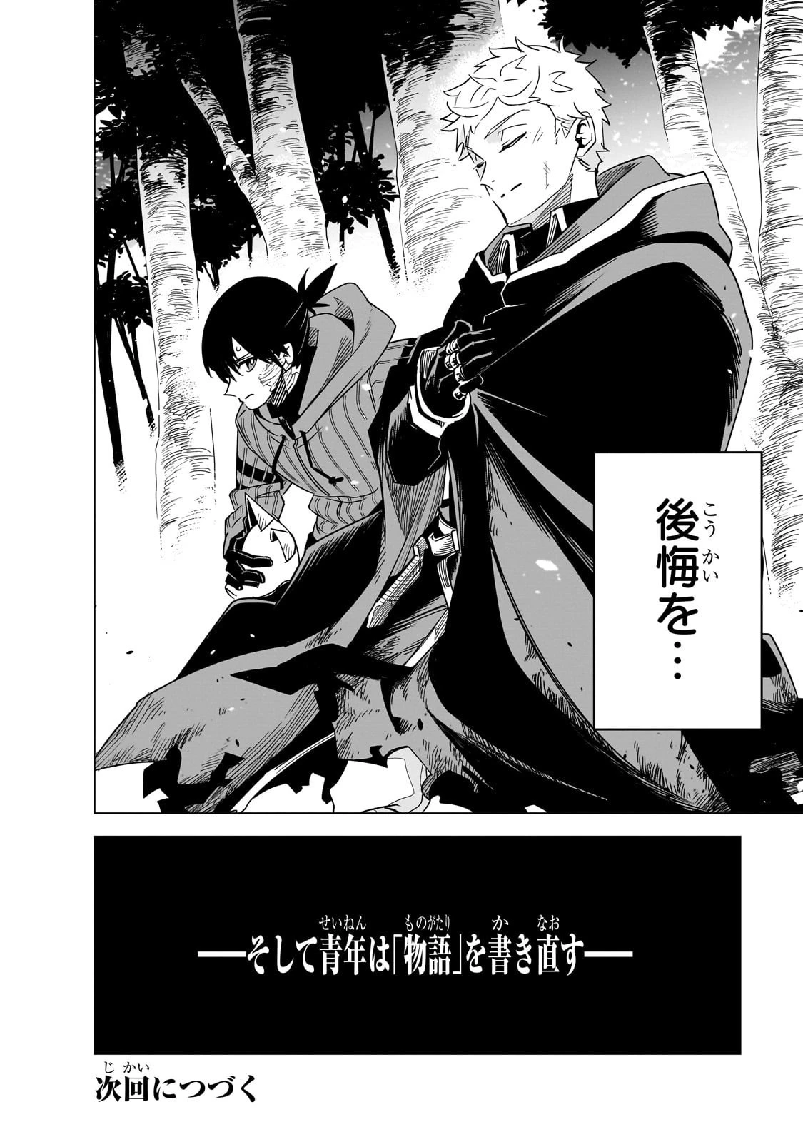 異世界迷宮の最深部を目指そう 第40話 - 46