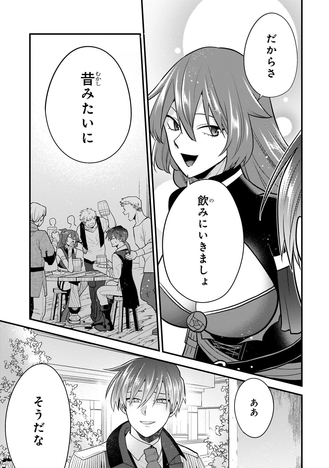 無気力ニートな元神童、冒険者になる無気力ニートな元神童、冒険者になる 第64話 - 3