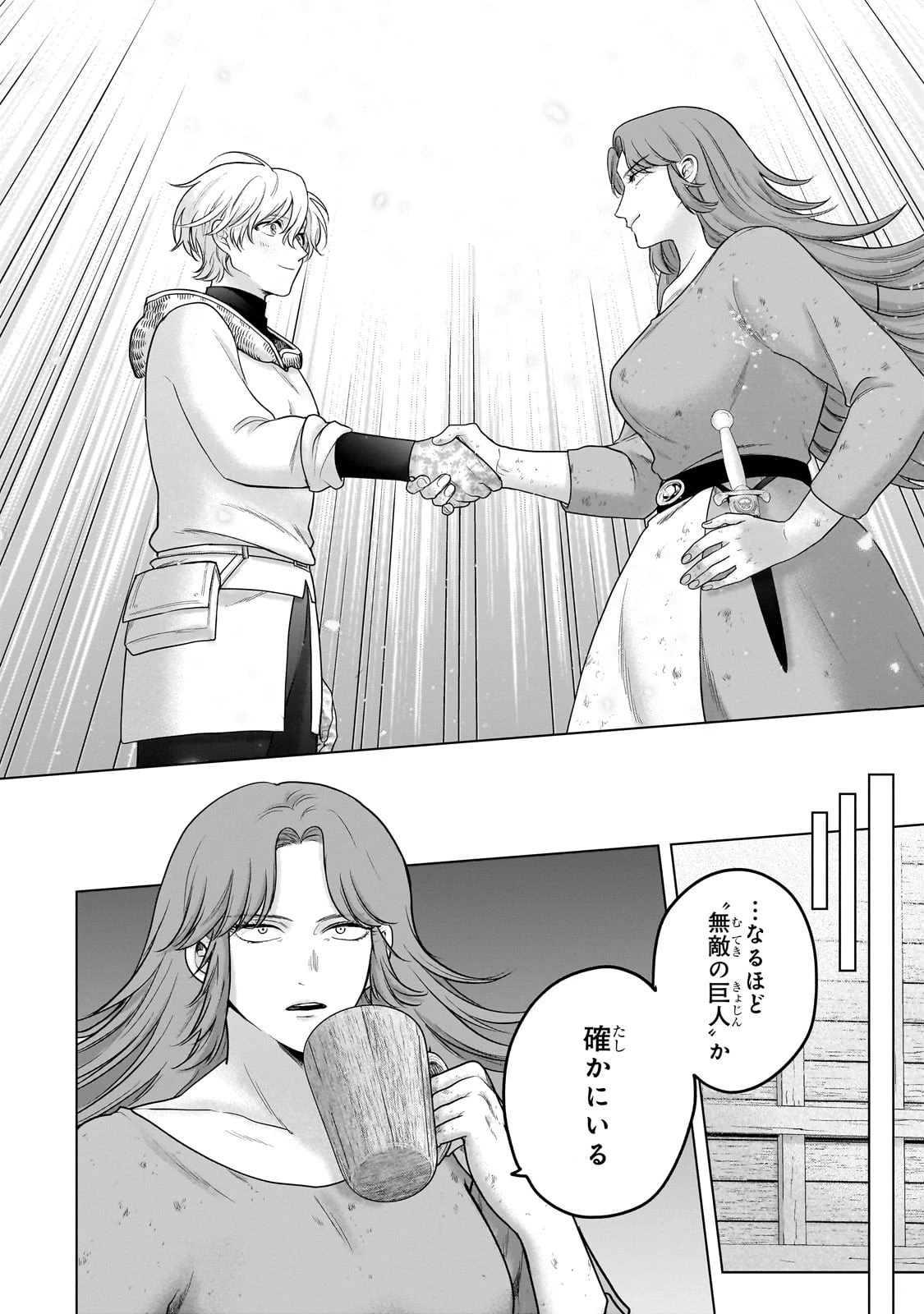 最果てのパラディン 第70話 - 18