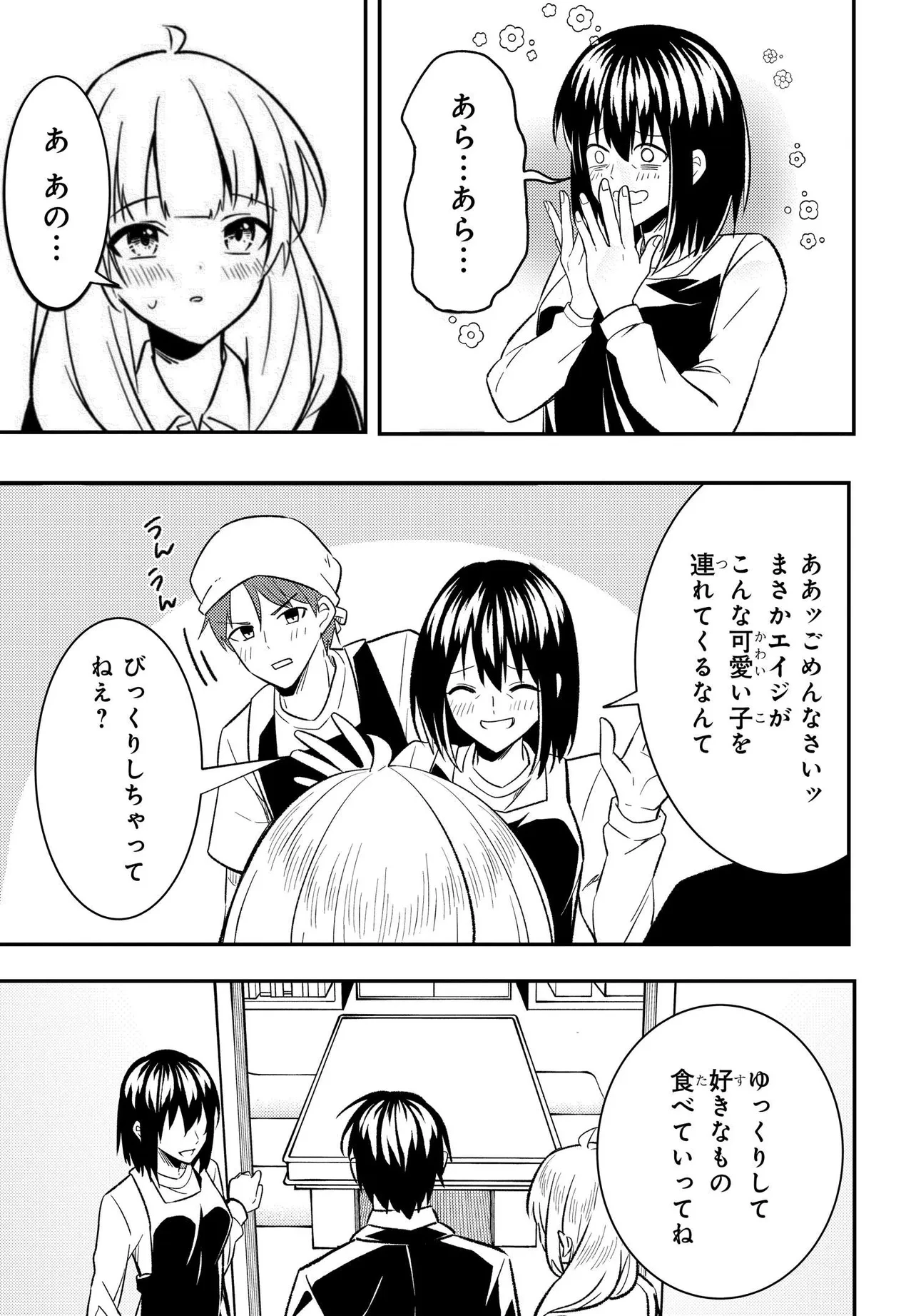 人生逆転 浮気され、えん罪を着せられた俺が、学園一の美少女に懐かれる 第4話 - 17