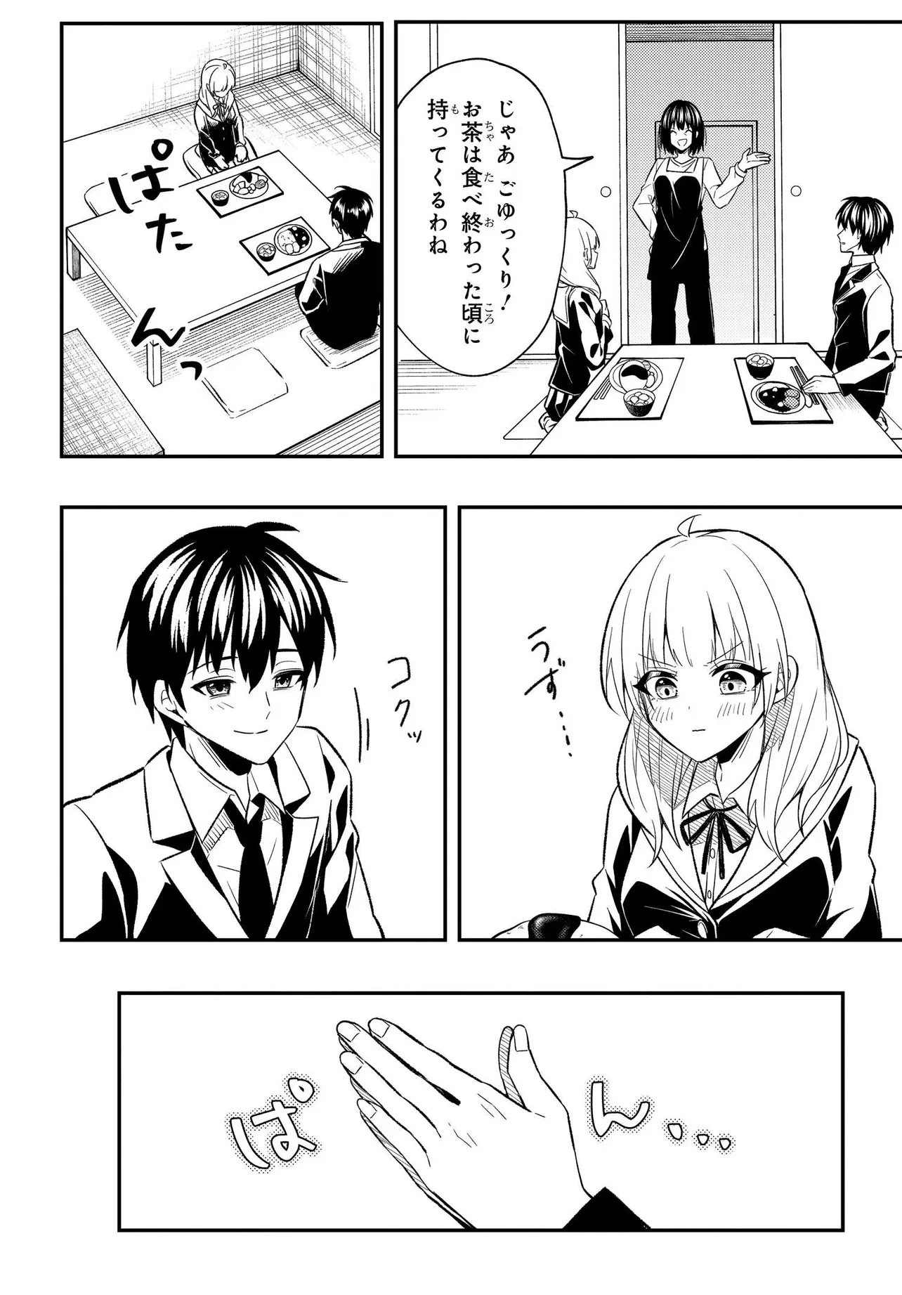 人生逆転 浮気され、えん罪を着せられた俺が、学園一の美少女に懐かれる 第4話 - 24