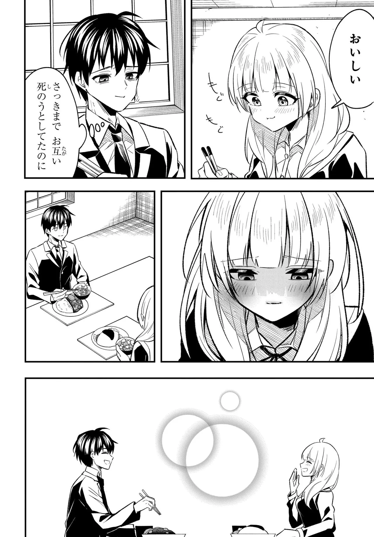 人生逆転 浮気され、えん罪を着せられた俺が、学園一の美少女に懐かれる 第4話 - 26