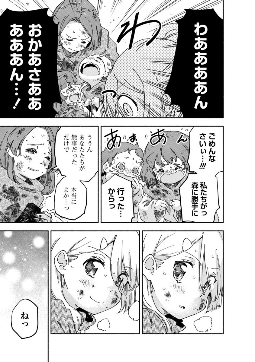 聖なる加護持ち令嬢は、騎士を目指しているので聖女にはなりません。 第7.2話 - 2