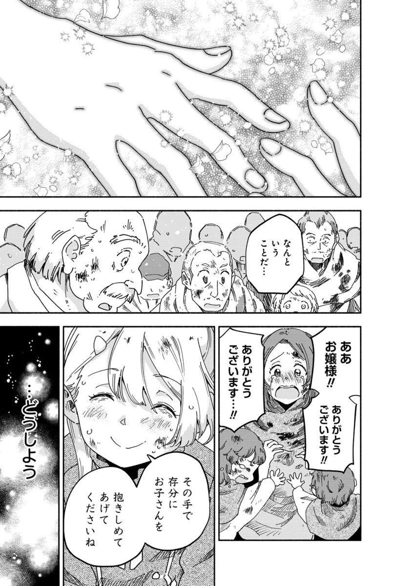 聖なる加護持ち令嬢は、騎士を目指しているので聖女にはなりません。 第7.2話 - 6