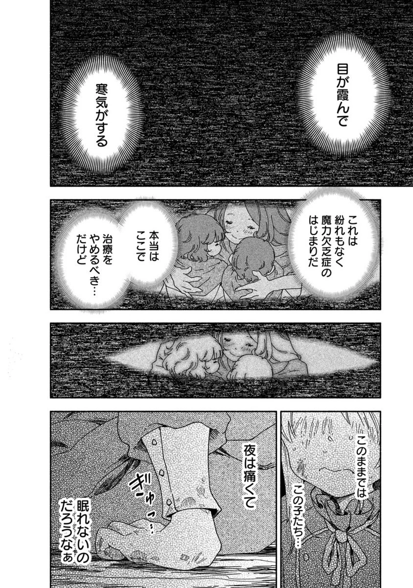 聖なる加護持ち令嬢は、騎士を目指しているので聖女にはなりません。 第7.2話 - 7