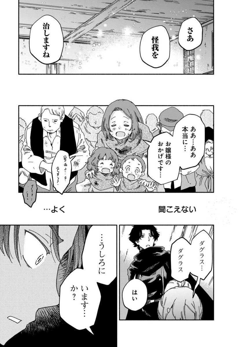 聖なる加護持ち令嬢は、騎士を目指しているので聖女にはなりません。 第7.2話 - 8