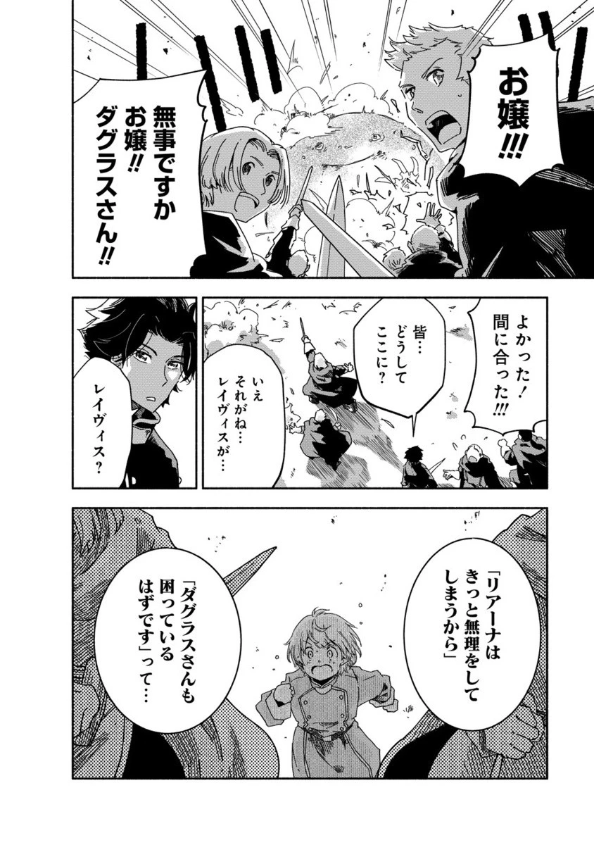 聖なる加護持ち令嬢は、騎士を目指しているので聖女にはなりません。 第7.2話 - 13