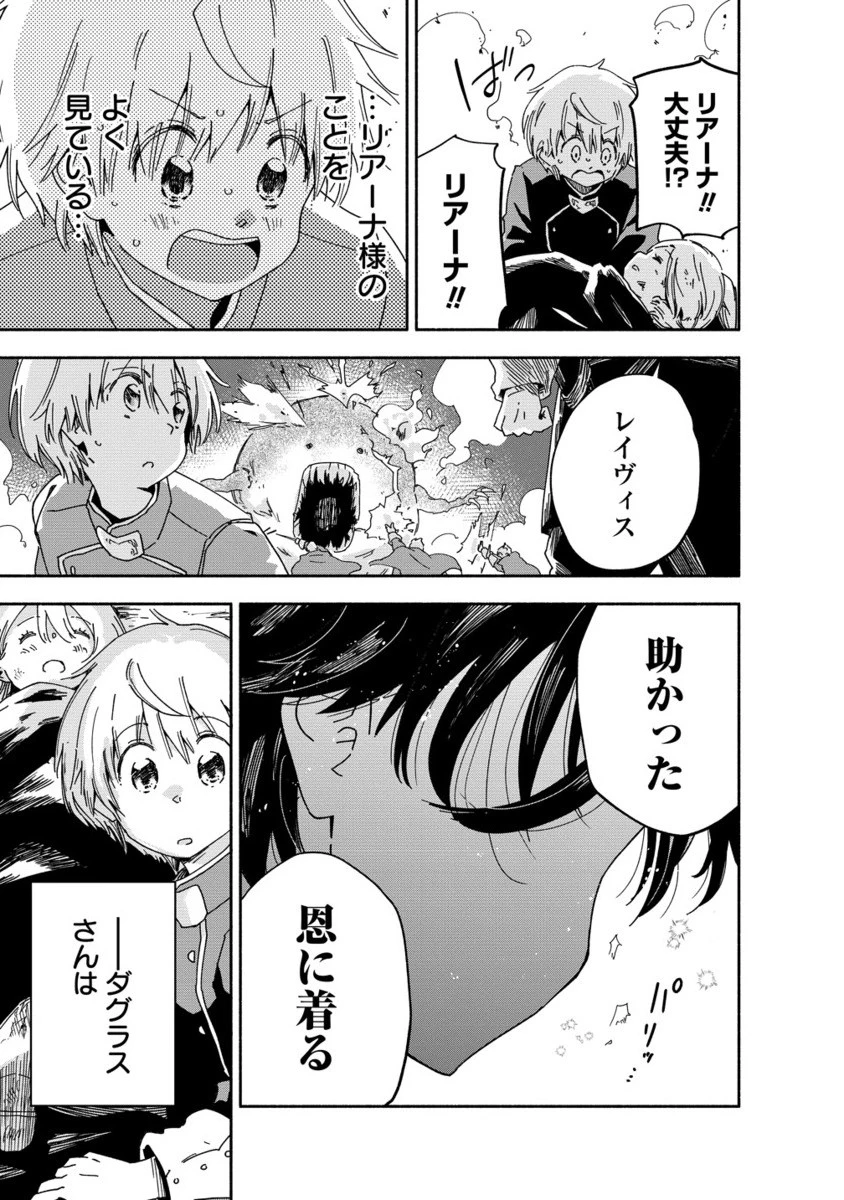 聖なる加護持ち令嬢は、騎士を目指しているので聖女にはなりません。 第7.2話 - 14
