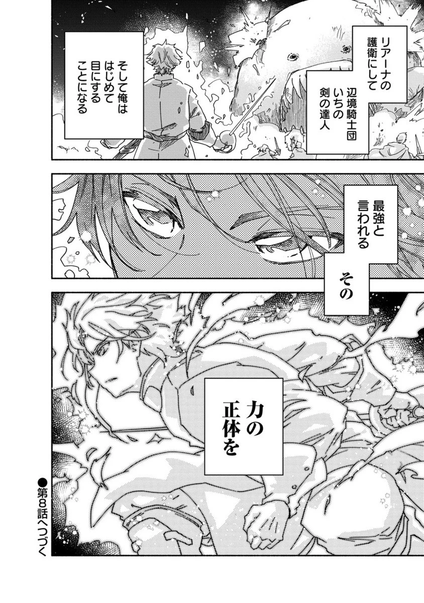 聖なる加護持ち令嬢は、騎士を目指しているので聖女にはなりません。 第7.2話 - 15