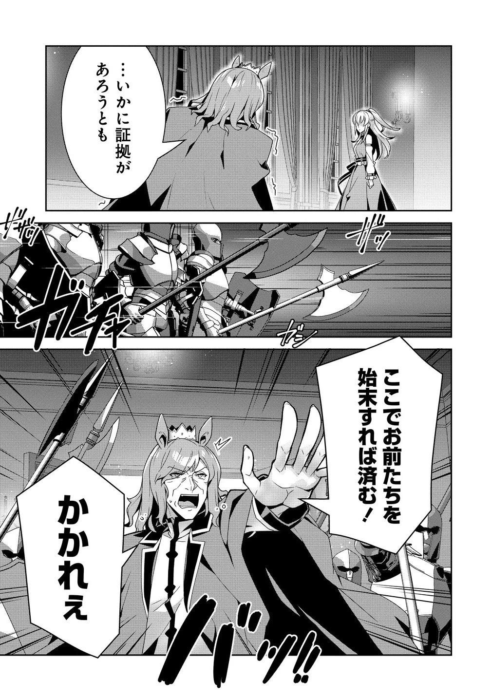 要らない悪役令嬢、我が国で引き取りますわ～優秀なご令嬢方を追放だなんて愚かな真似、国を滅ぼしましてよ?～ 第11話 - 7