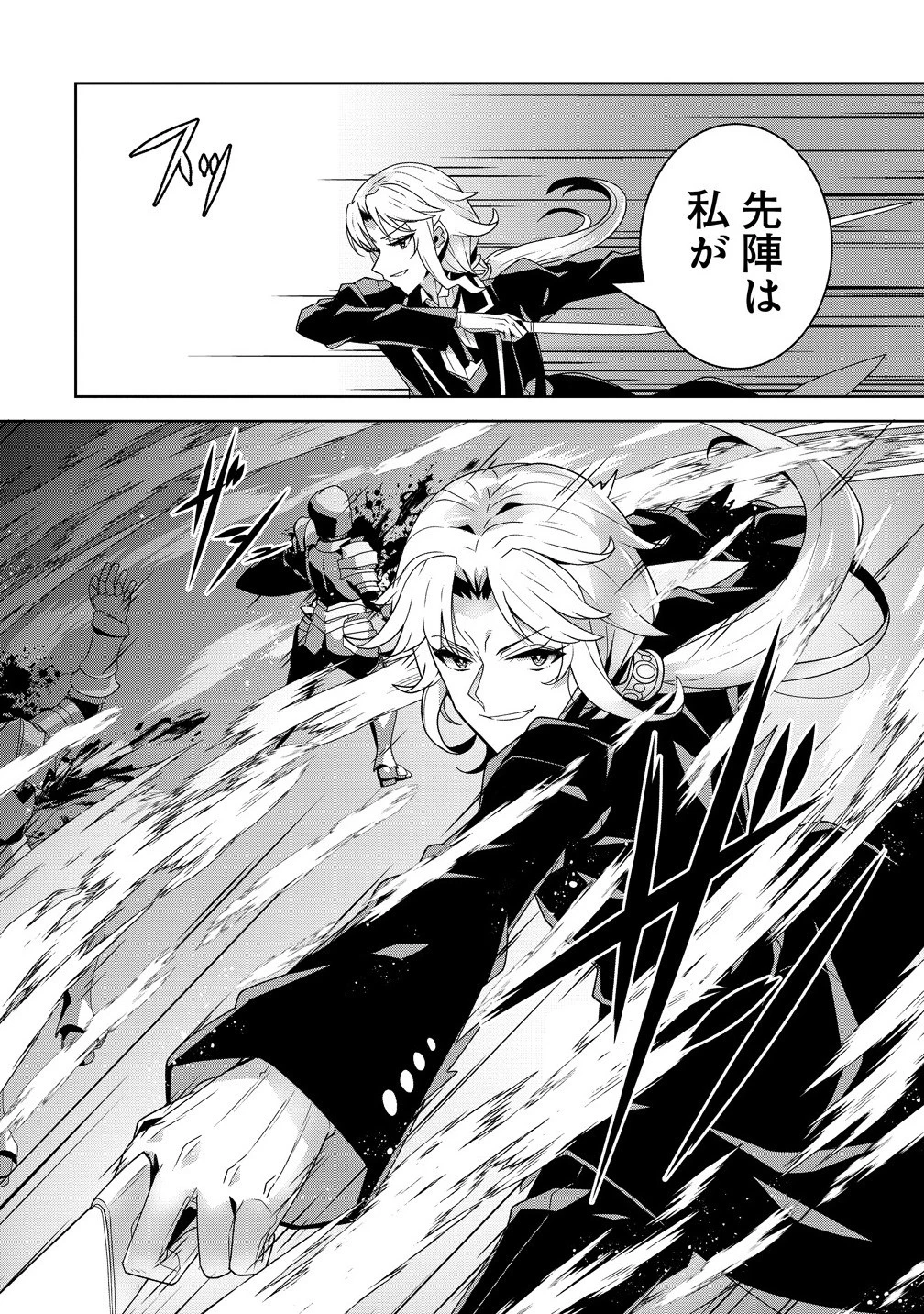 要らない悪役令嬢、我が国で引き取りますわ～優秀なご令嬢方を追放だなんて愚かな真似、国を滅ぼしましてよ?～ 第11話 - 10