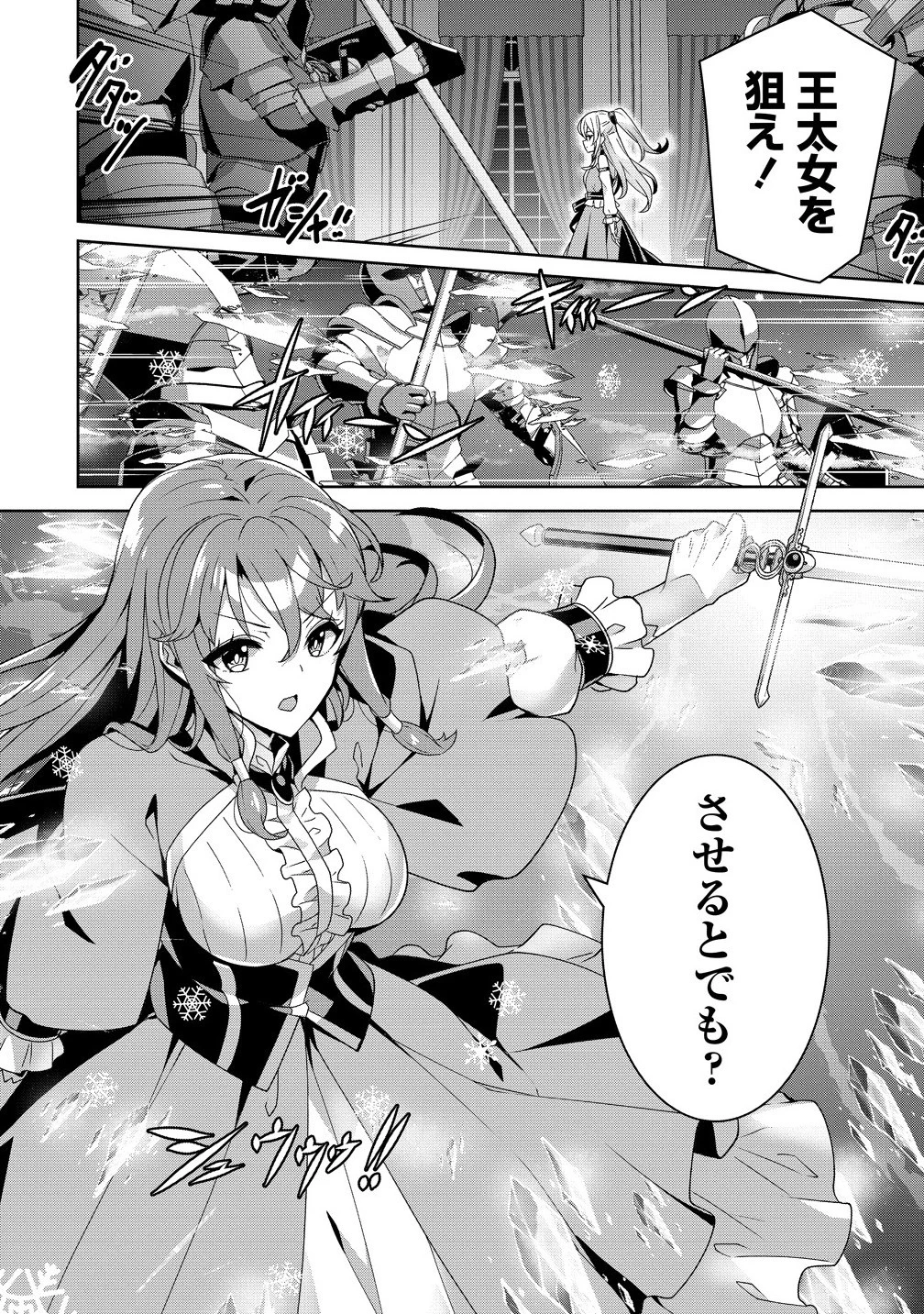 要らない悪役令嬢、我が国で引き取りますわ～優秀なご令嬢方を追放だなんて愚かな真似、国を滅ぼしましてよ?～ 第11話 - 12