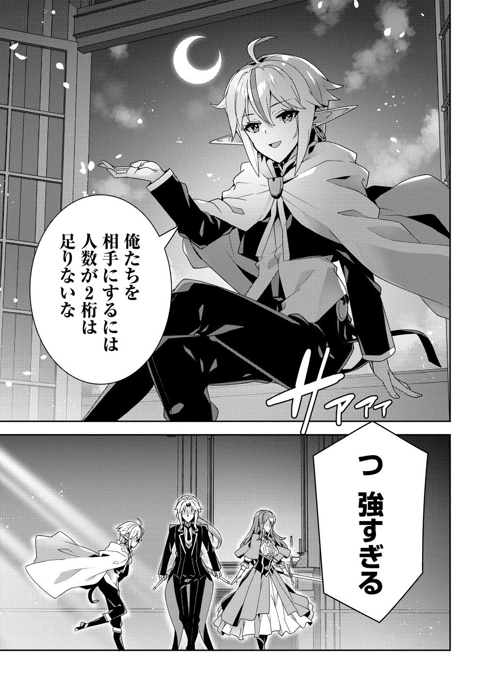 要らない悪役令嬢、我が国で引き取りますわ～優秀なご令嬢方を追放だなんて愚かな真似、国を滅ぼしましてよ?～ 第11話 - 15