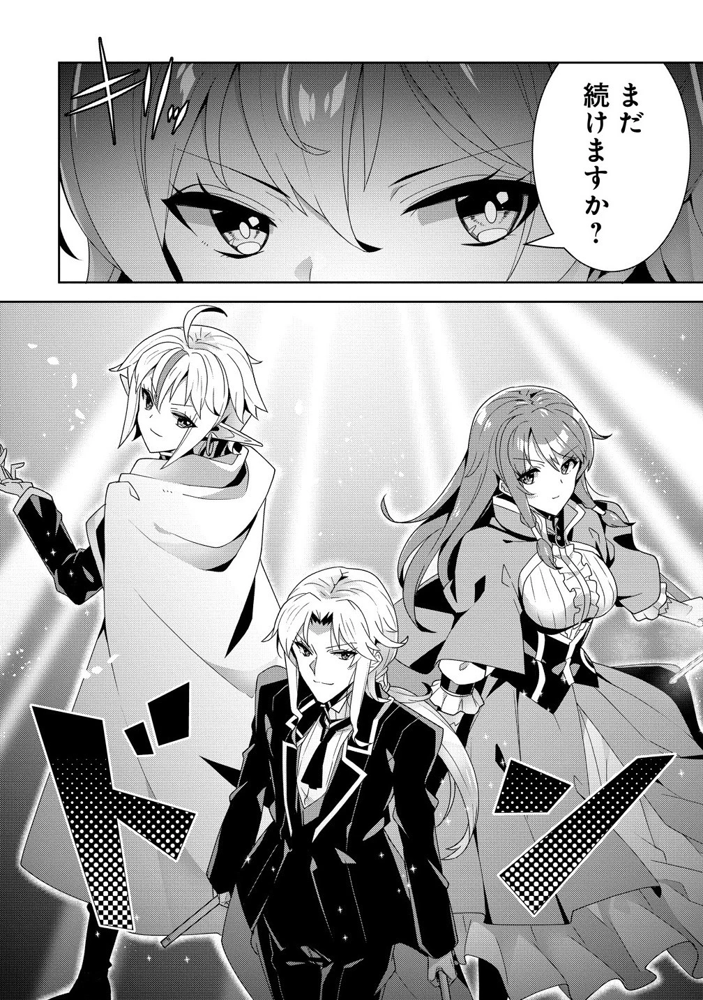 要らない悪役令嬢、我が国で引き取りますわ～優秀なご令嬢方を追放だなんて愚かな真似、国を滅ぼしましてよ?～ 第11話 - 16