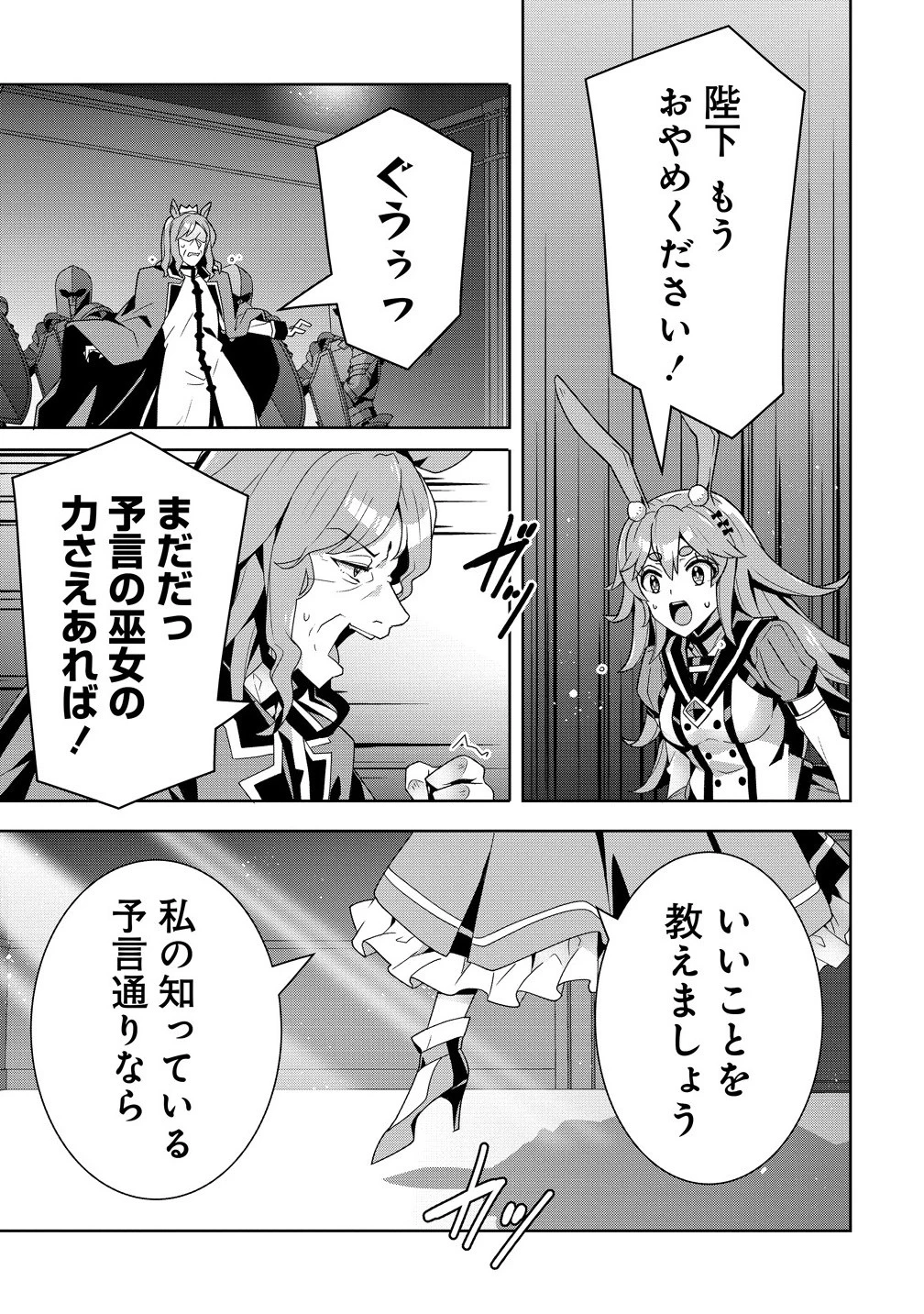 要らない悪役令嬢、我が国で引き取りますわ～優秀なご令嬢方を追放だなんて愚かな真似、国を滅ぼしましてよ?～ 第11話 - 17