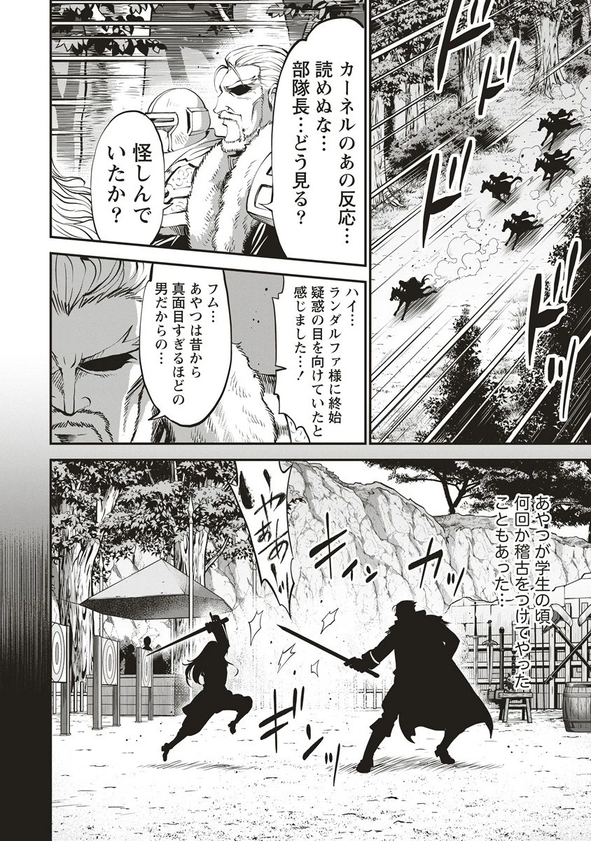 新世界ビルダーズ～クラス24「体」で生き残れ～ 第11.2話 - 3
