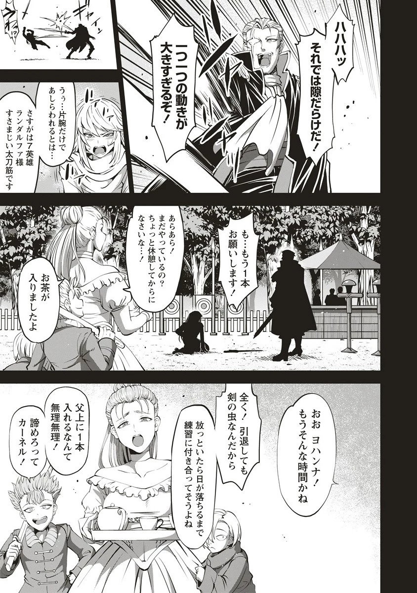 新世界ビルダーズ～クラス24「体」で生き残れ～ 第11.2話 - 4