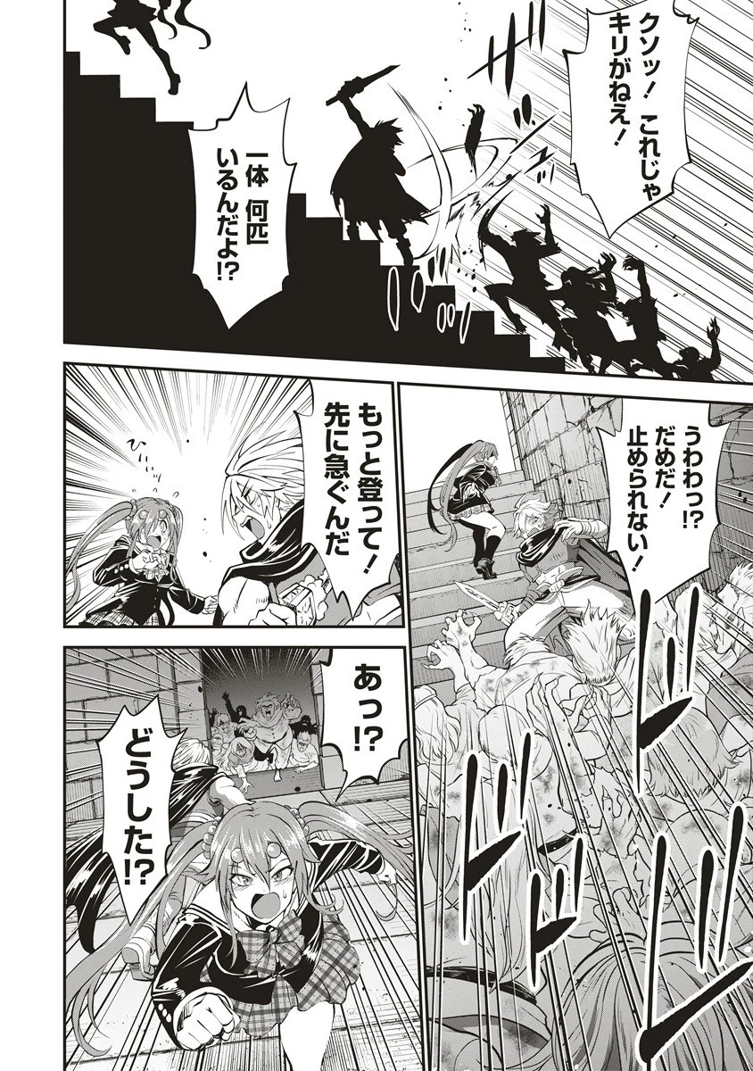 新世界ビルダーズ～クラス24「体」で生き残れ～ 第11.2話 - 7