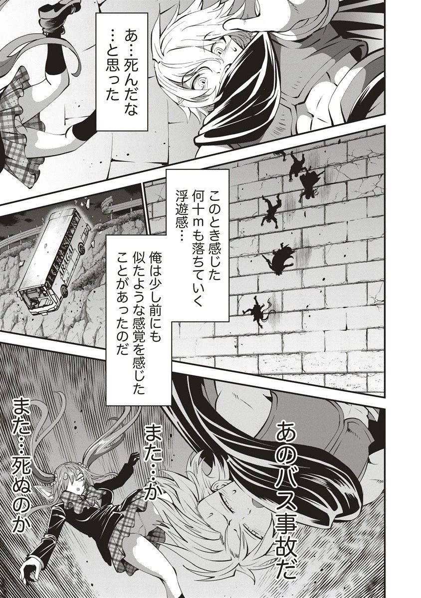 新世界ビルダーズ～クラス24「体」で生き残れ～ 第11.2話 - 10