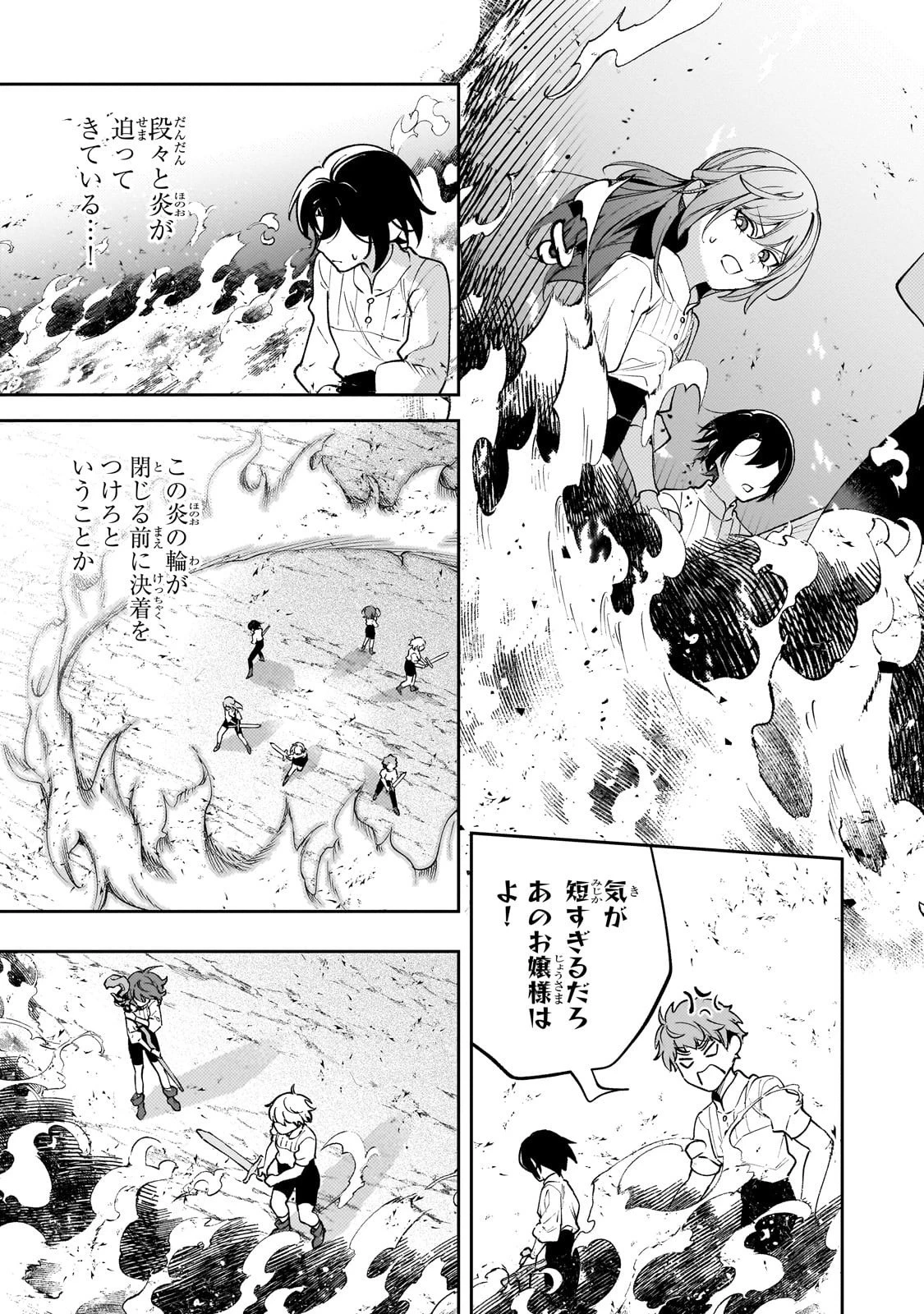 悪の令嬢と十二の瞳 ～最強従者たちと伝説の悪女、人生二度目の華麗なる無双録～ 第3話 - 21