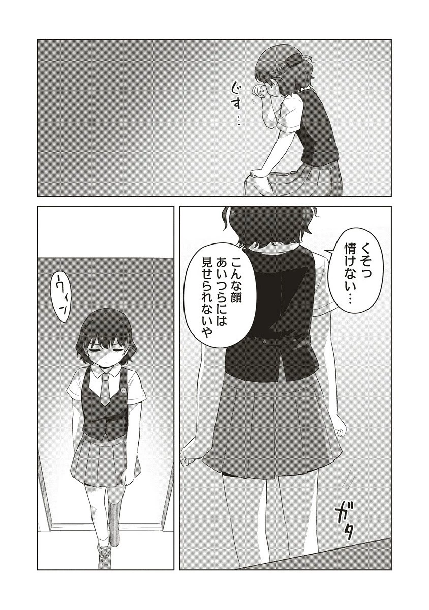 最強の女傭兵 近未来でスポーツ美少女となる 第11.2話 - 4