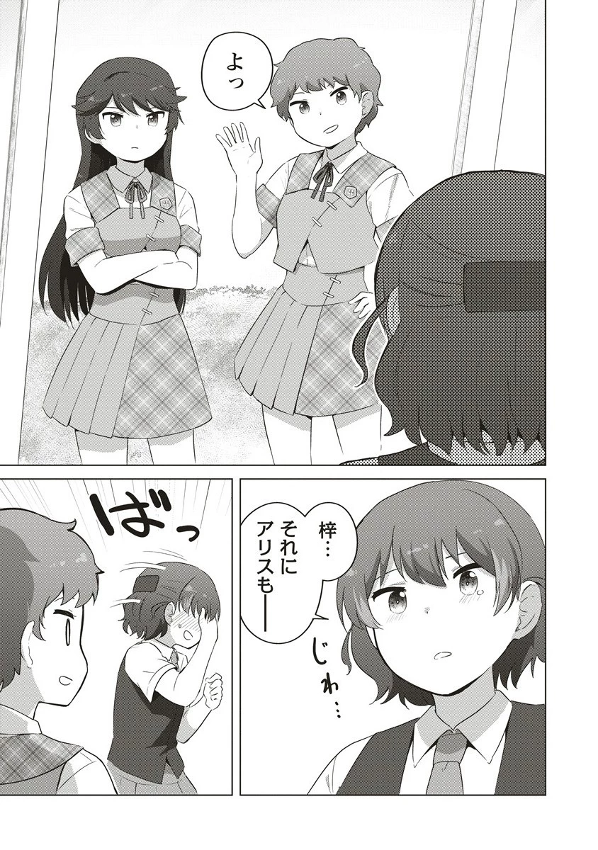 最強の女傭兵 近未来でスポーツ美少女となる 第11.2話 - 5