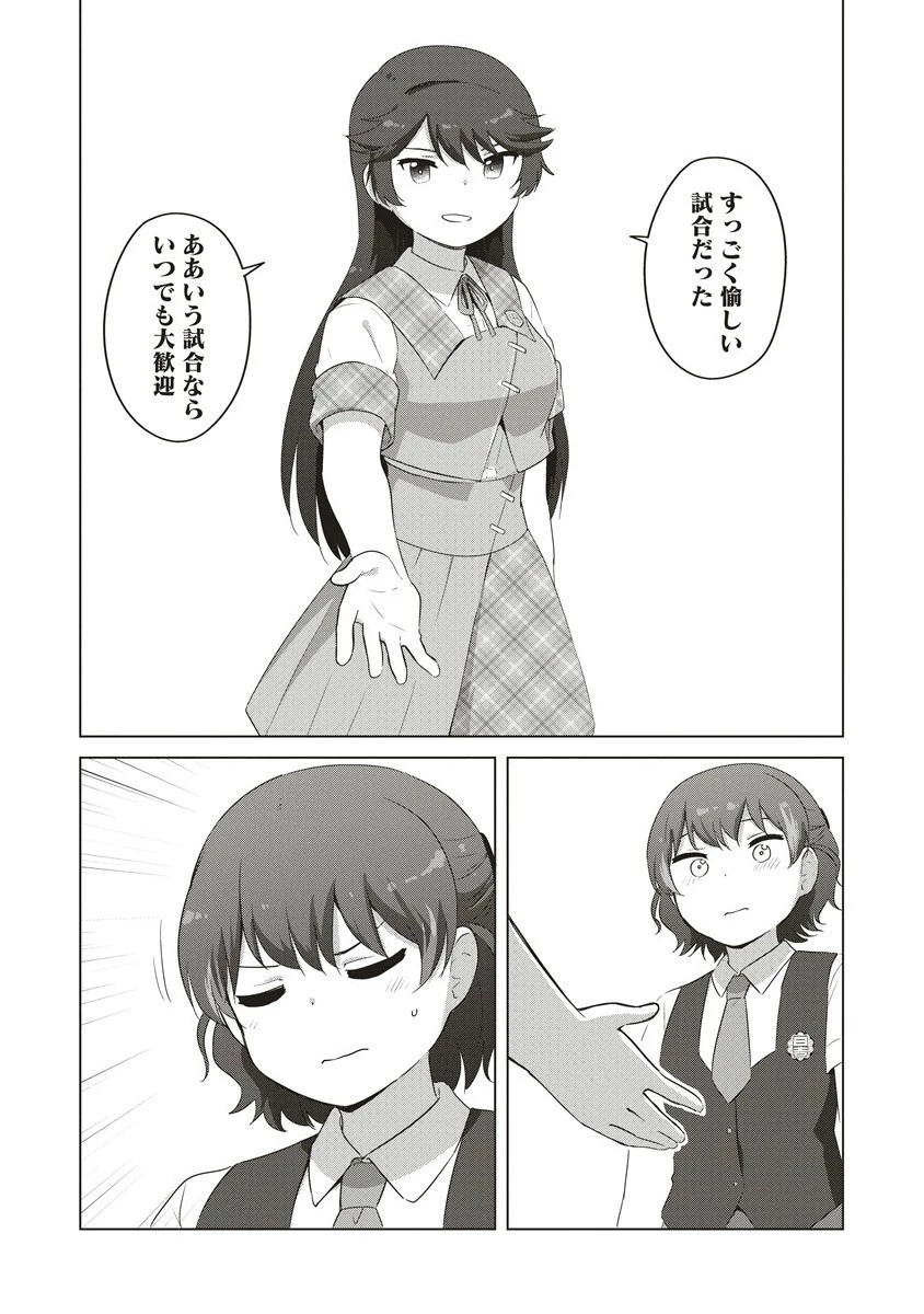 最強の女傭兵 近未来でスポーツ美少女となる 第11.2話 - 7