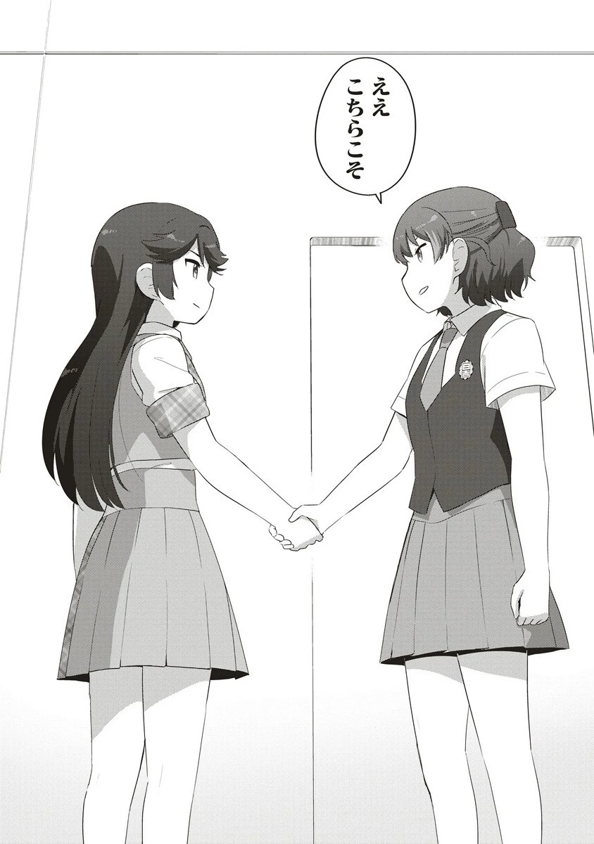 最強の女傭兵 近未来でスポーツ美少女となる 第11.2話 - 8