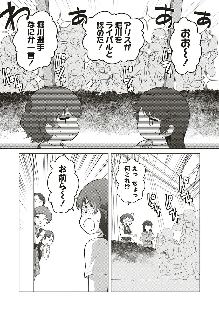最強の女傭兵 近未来でスポーツ美少女となる 第11.2話 - 9