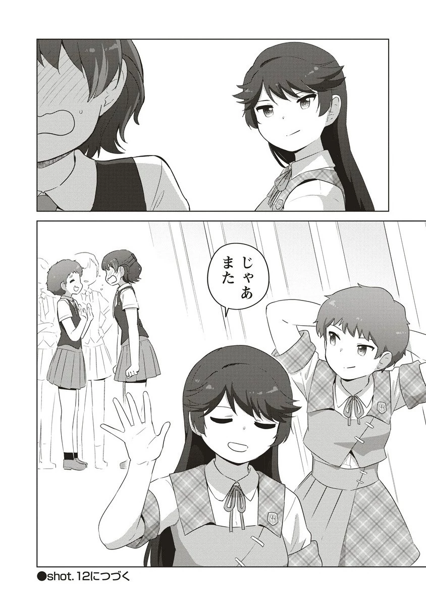 最強の女傭兵 近未来でスポーツ美少女となる 第11.2話 - 10