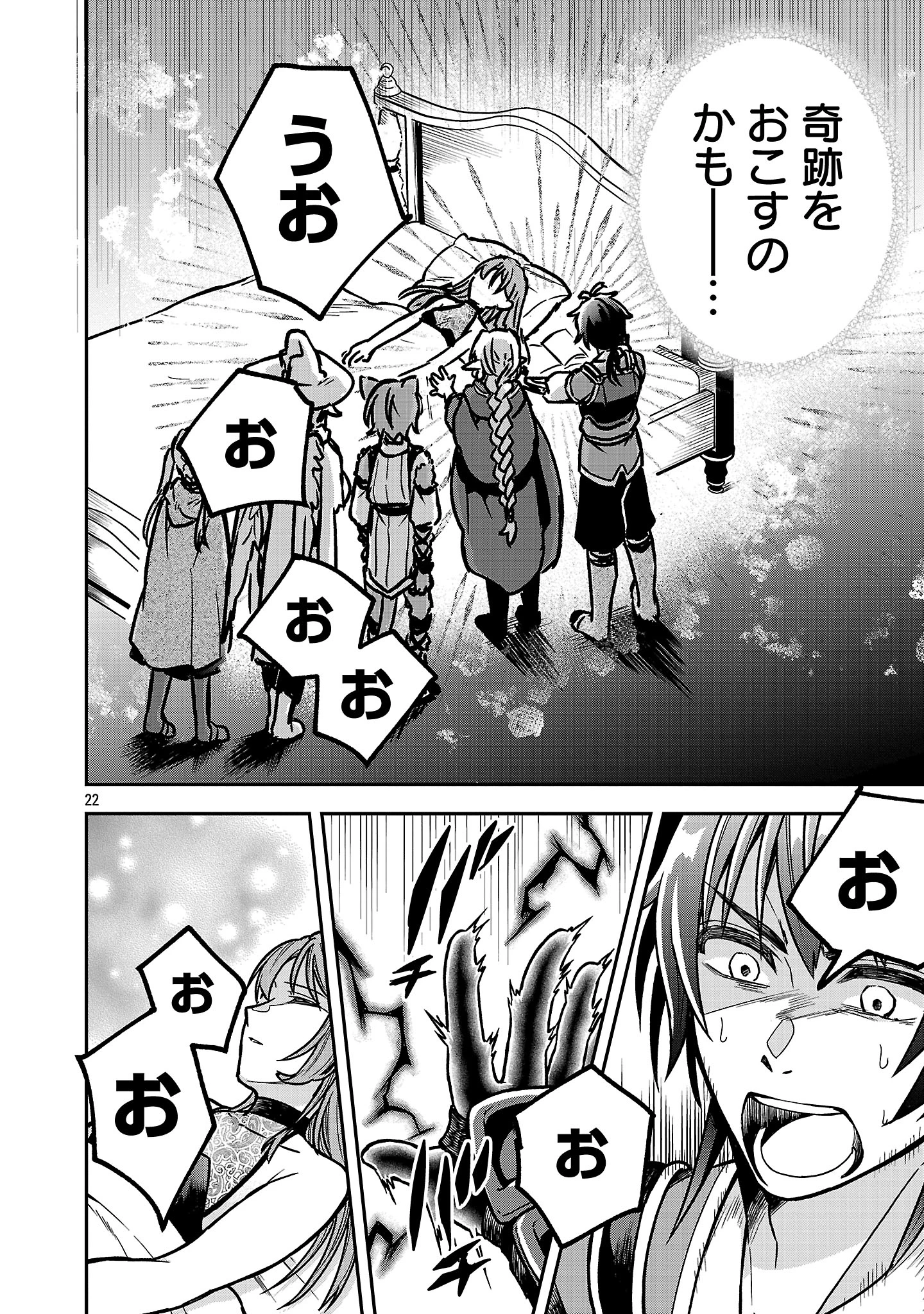 忘れられ師の英雄譚〜聖勇女パーティーに忘れられた男は、記憶に残らずとも彼女達を救う〜 第10.3話 - 2