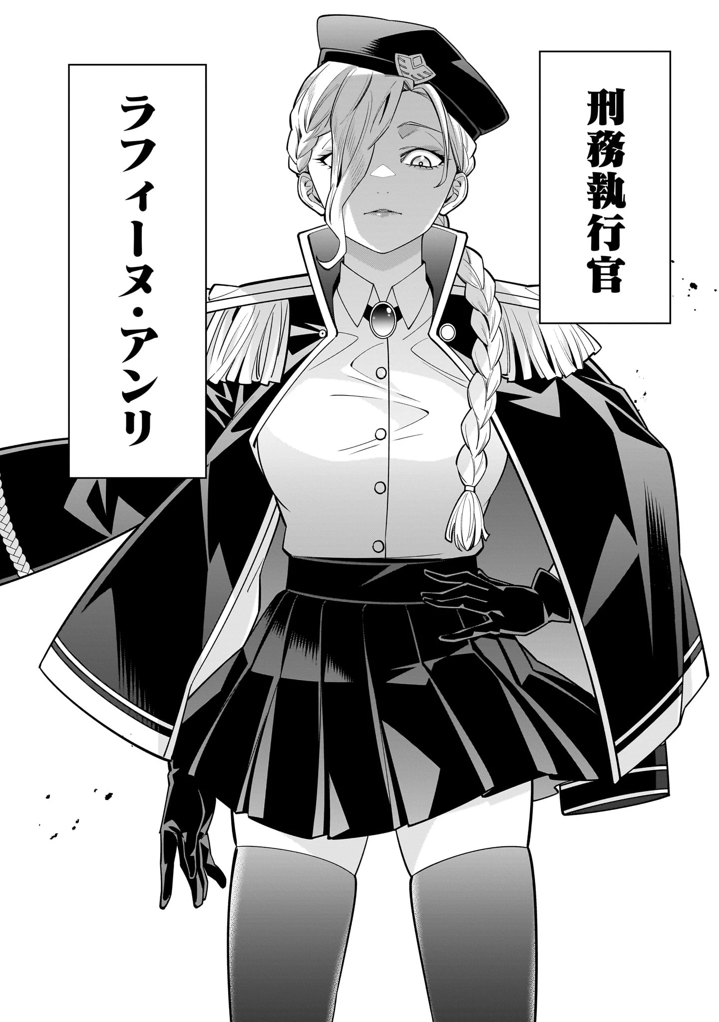 死に戻り王女は生き延びるために百合ハーレムを作ることにした 第10.2話 - 20