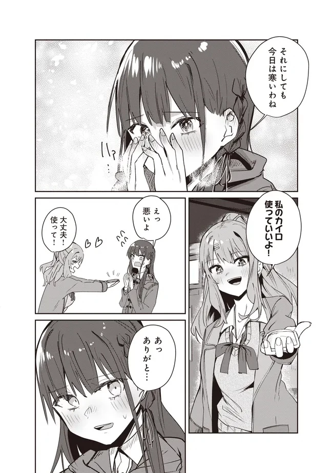 飛び降りる直前の同級生に「×××しよう!」と提案してみた。 第12.1話 - 6