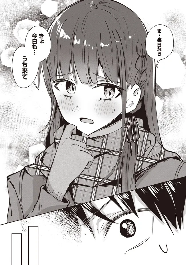 飛び降りる直前の同級生に「×××しよう!」と提案してみた。 第12.1話 - 14