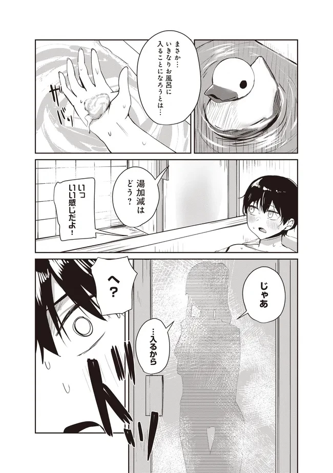 飛び降りる直前の同級生に「×××しよう!」と提案してみた。 第12.1話 - 15