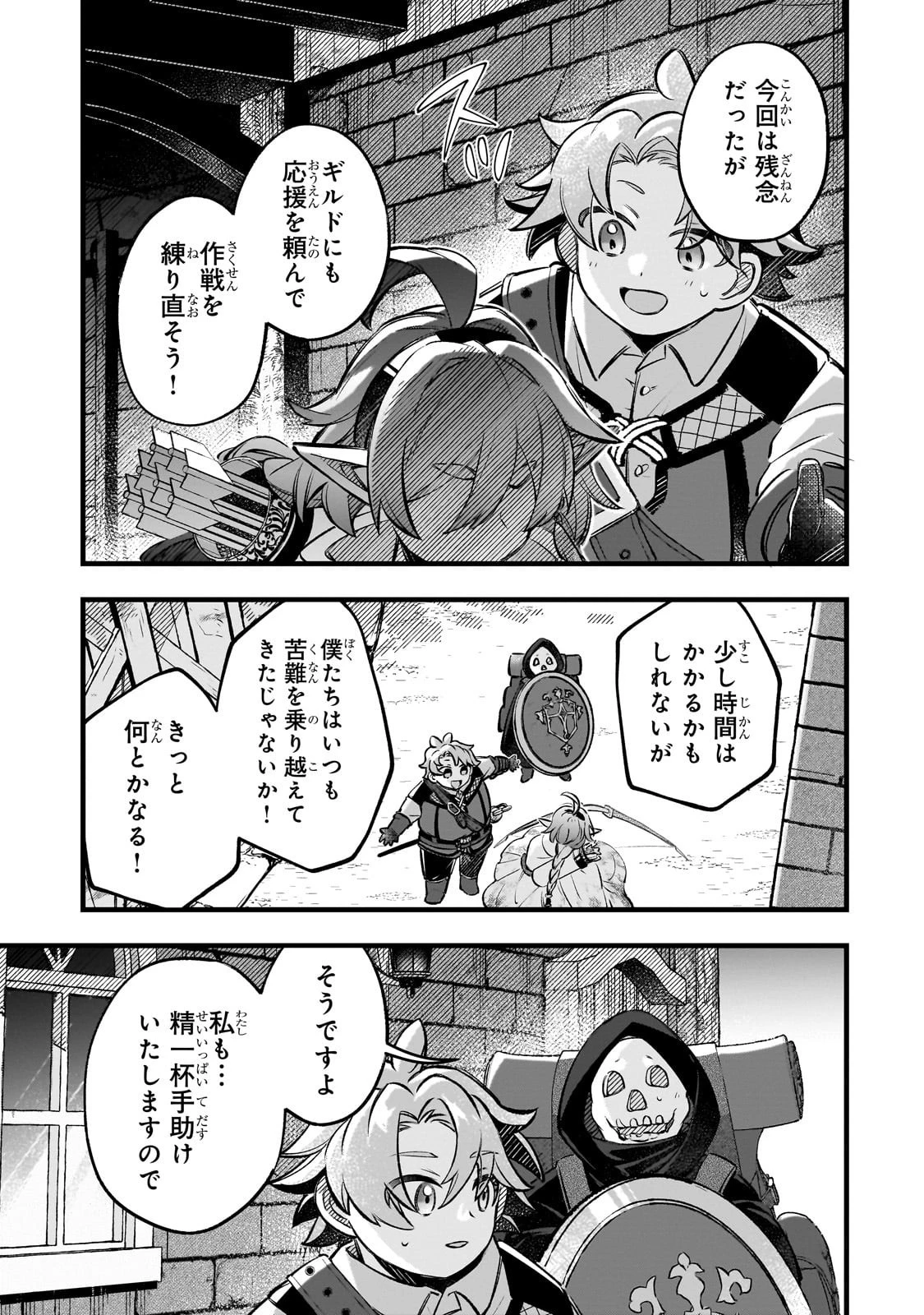 太っちょ貴族は迷宮でワルツを踊る 第13話 - 3