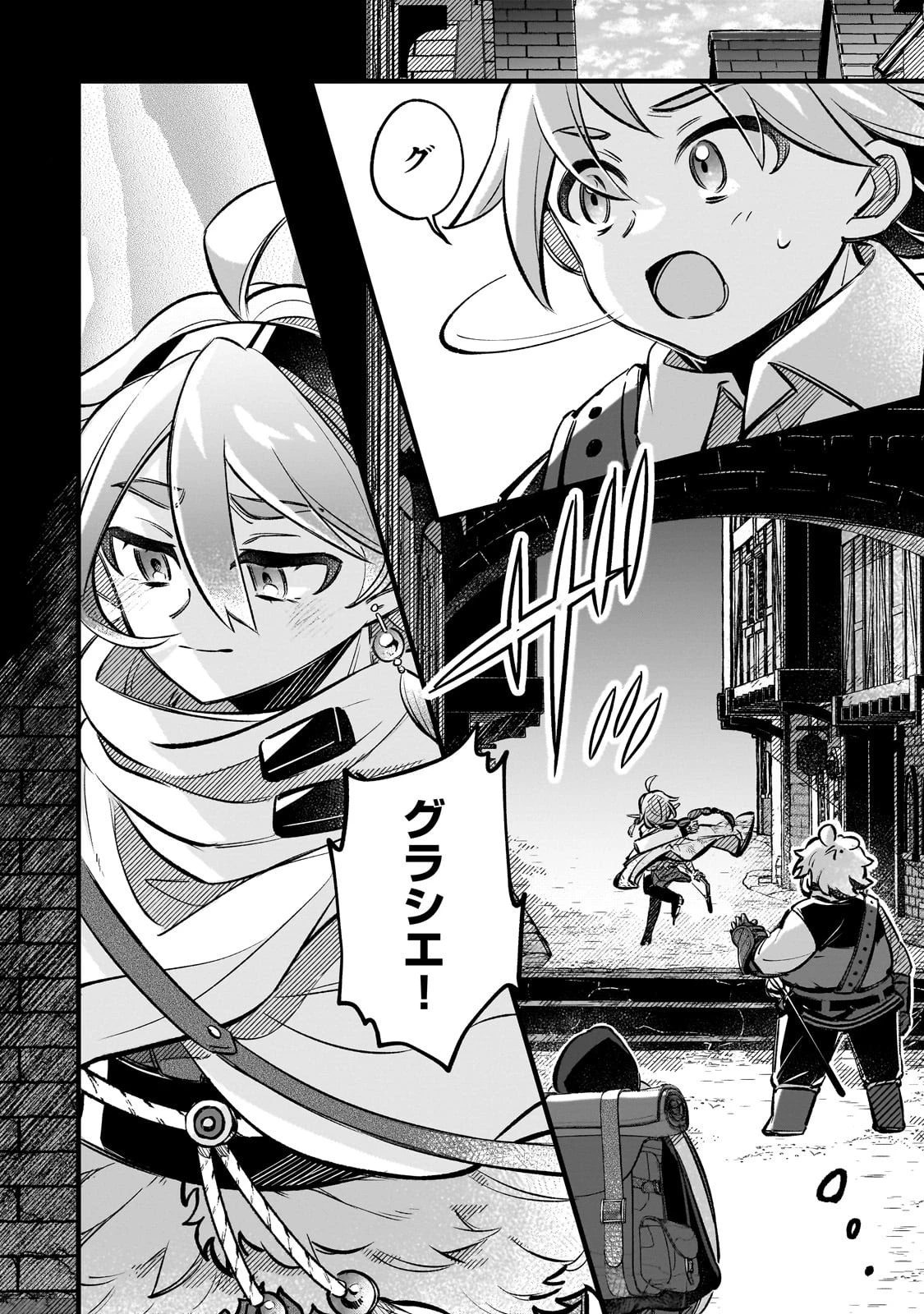 太っちょ貴族は迷宮でワルツを踊る 第13話 - 8