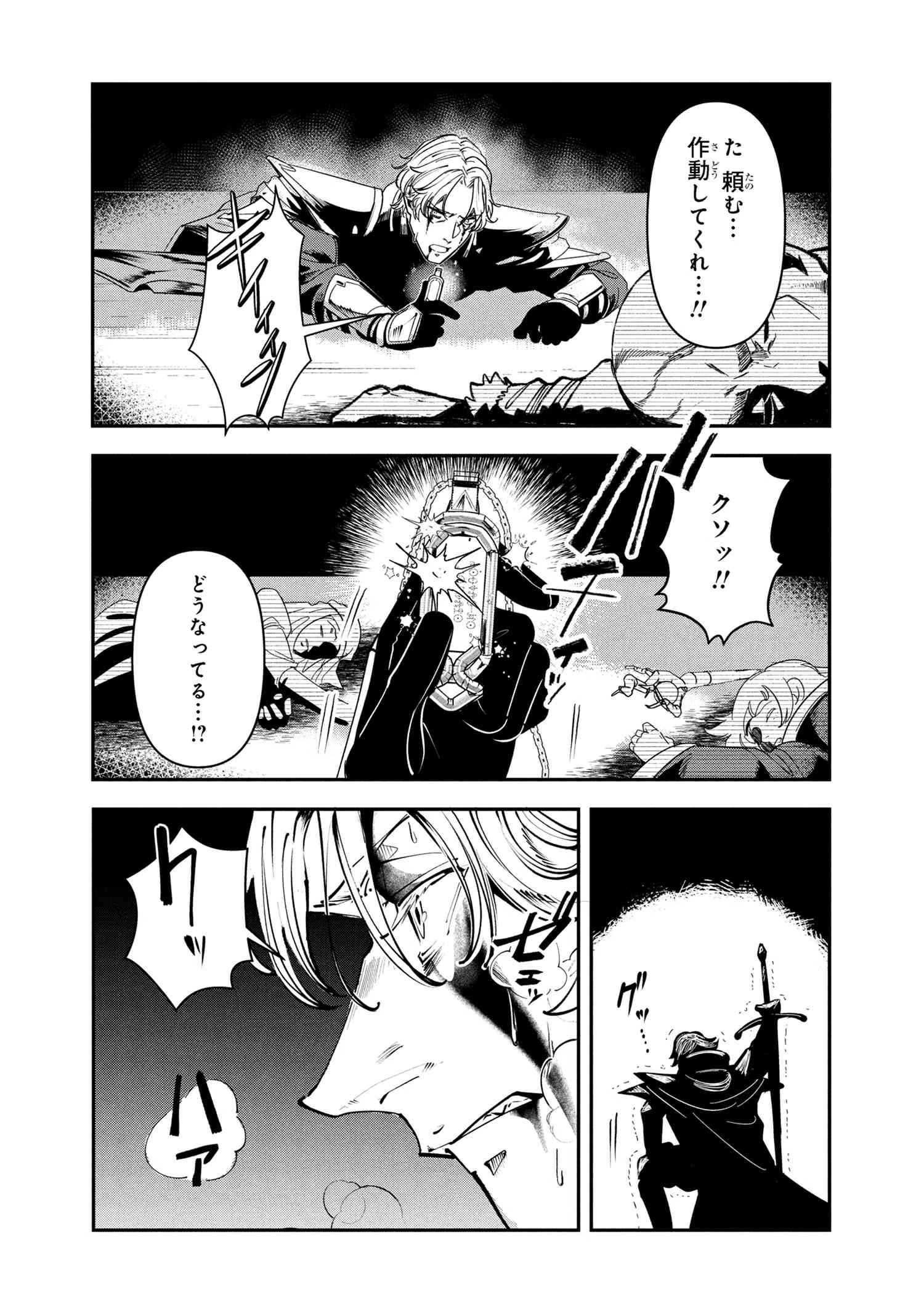 勇者パーティーを追放された精霊術士 最強級に覚醒した不遇職、真の仲間と五大ダンジョンを制覇する 第8.2話 - 2