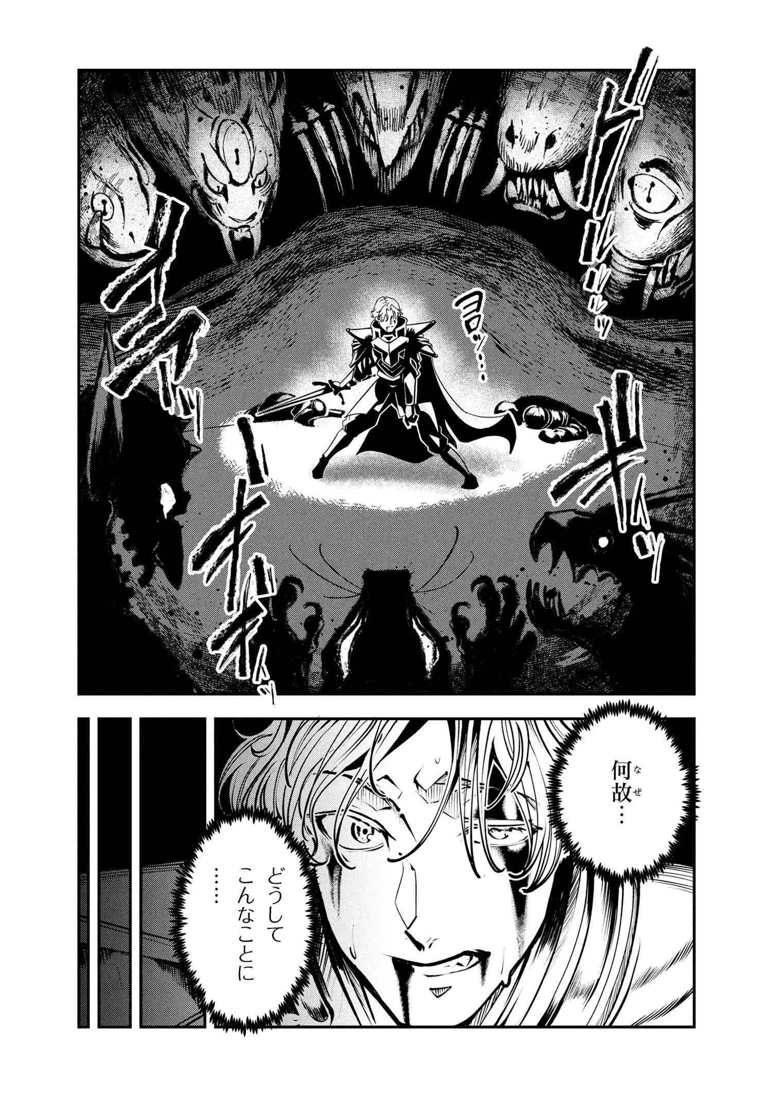 勇者パーティーを追放された精霊術士 最強級に覚醒した不遇職、真の仲間と五大ダンジョンを制覇する 第8.2話 - 3